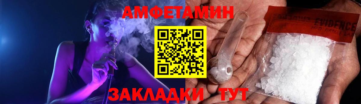 АМФ  АМФЕТАМИН Розовый  Вход с VPN  Заводоуковск 