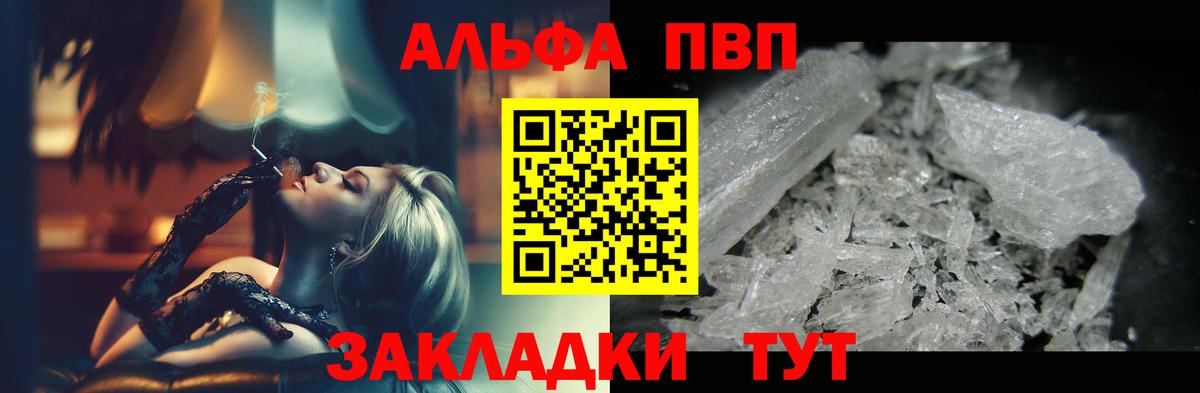 А ПВП крисы CK  Альфа ПВП  Заводоуковск  Alpha-PVP мука  Вход с VPN 