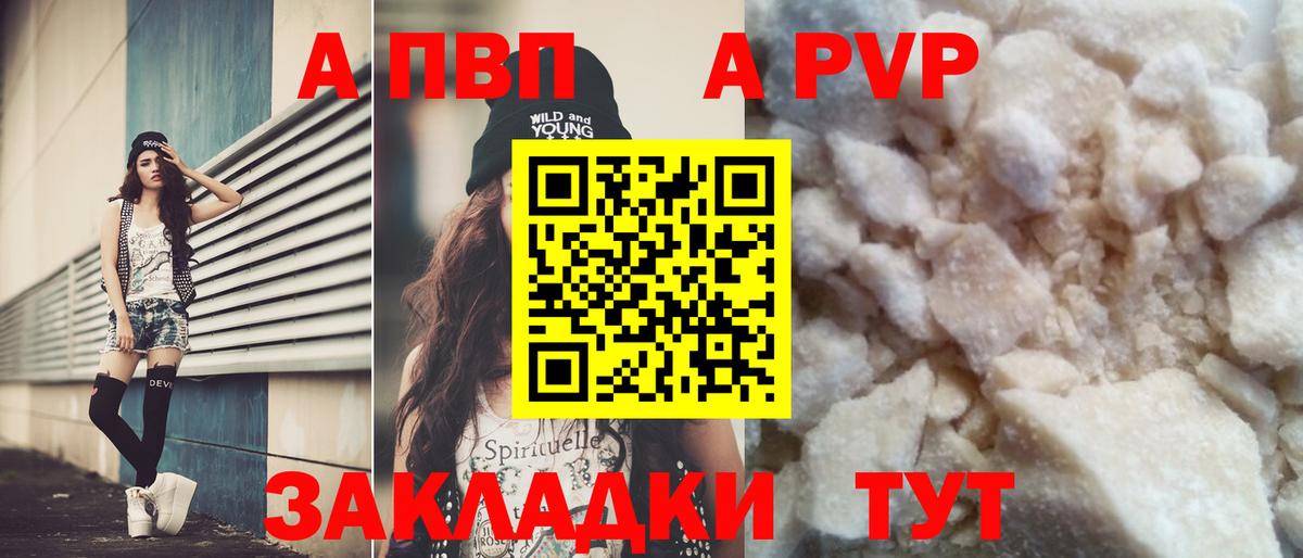 Alpha-PVP СК КРИС Заводоуковск