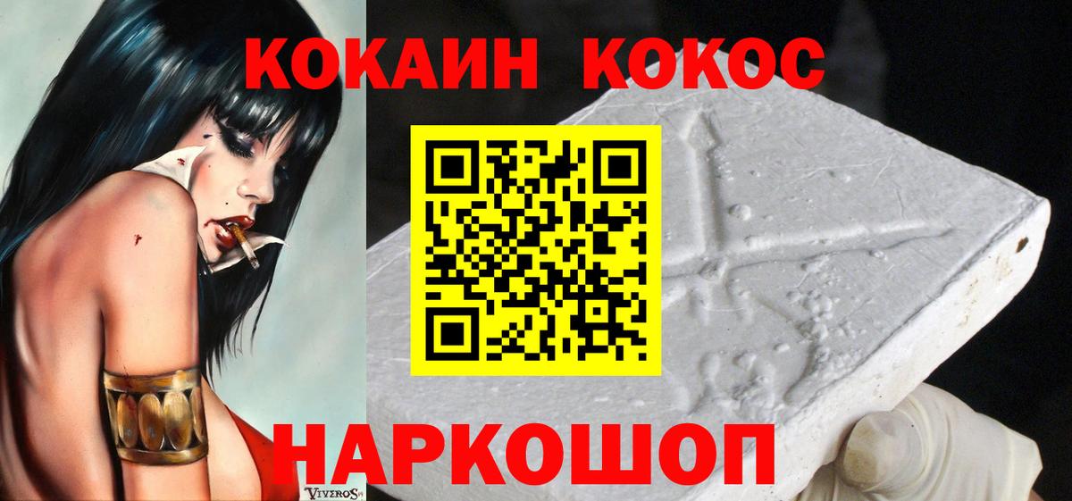 Кокаин Перу Заводоуковск