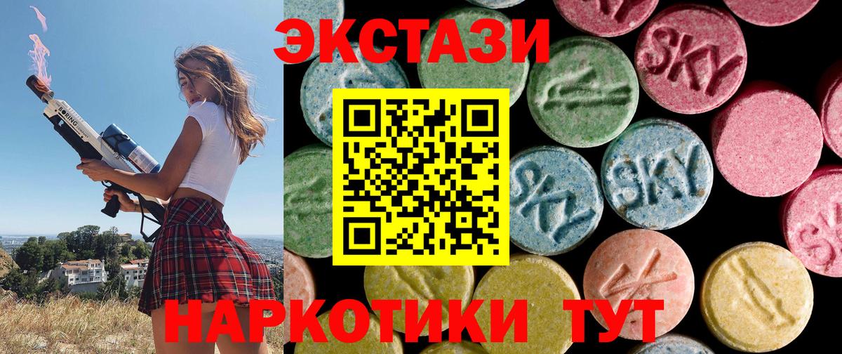 Заводоуковск  ЭКСТАЗИ Philipp Plein  Вход с VPN  Ecstasy  Ecstasy бентли 