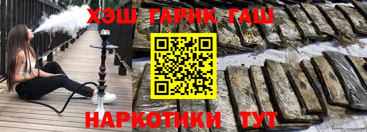 Заводоуковск  Гашиш Ice-O-Lator  Вход с VPN 