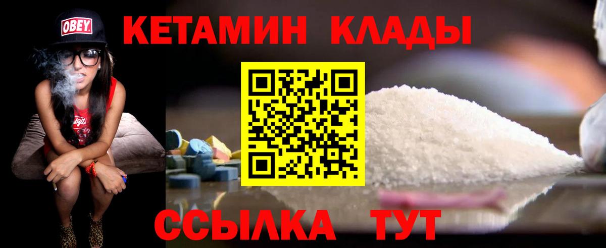 КЕТАМИН ketamine  КЕТАМИН VHQ  Заводоуковск  Вход с VPN 