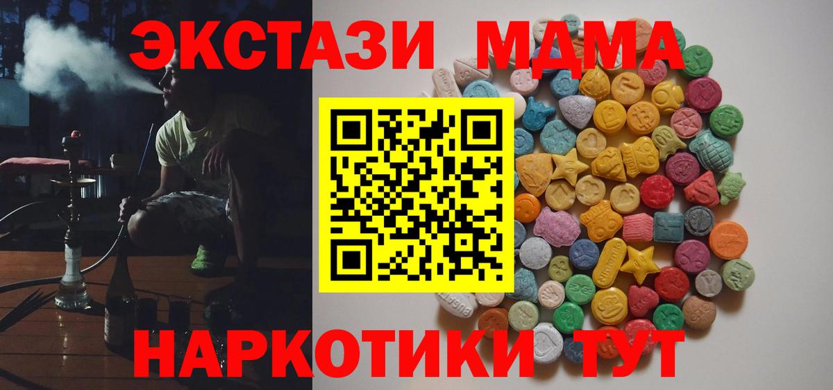 MDMA кристаллы  Вход с VPN  MDMA  Заводоуковск  МДМА кристаллы 