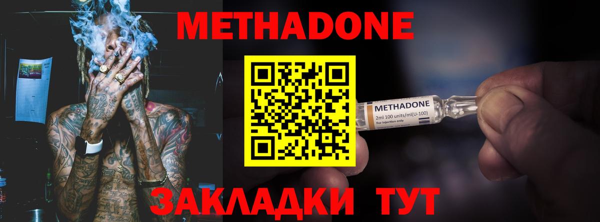 МЕТАДОН мёд  Вход с VPN  даркнет как зайти  Заводоуковск 