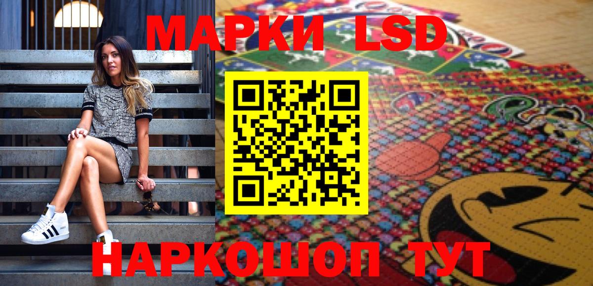 цены наркотик  Марки 25I-NBOMe 1,8мг  Вход с VPN  Заводоуковск 