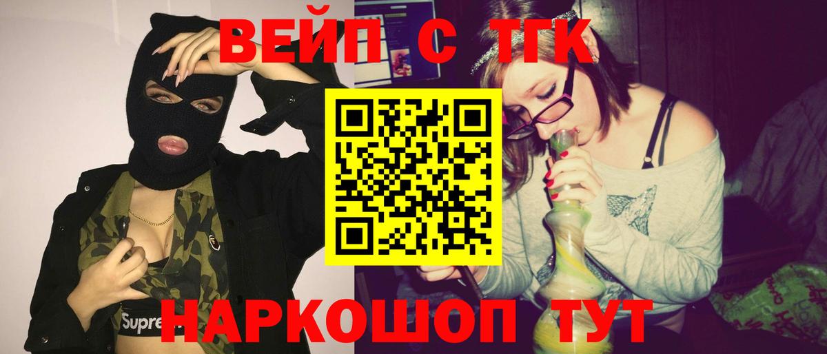 Дистиллят ТГК гашишное масло Заводоуковск