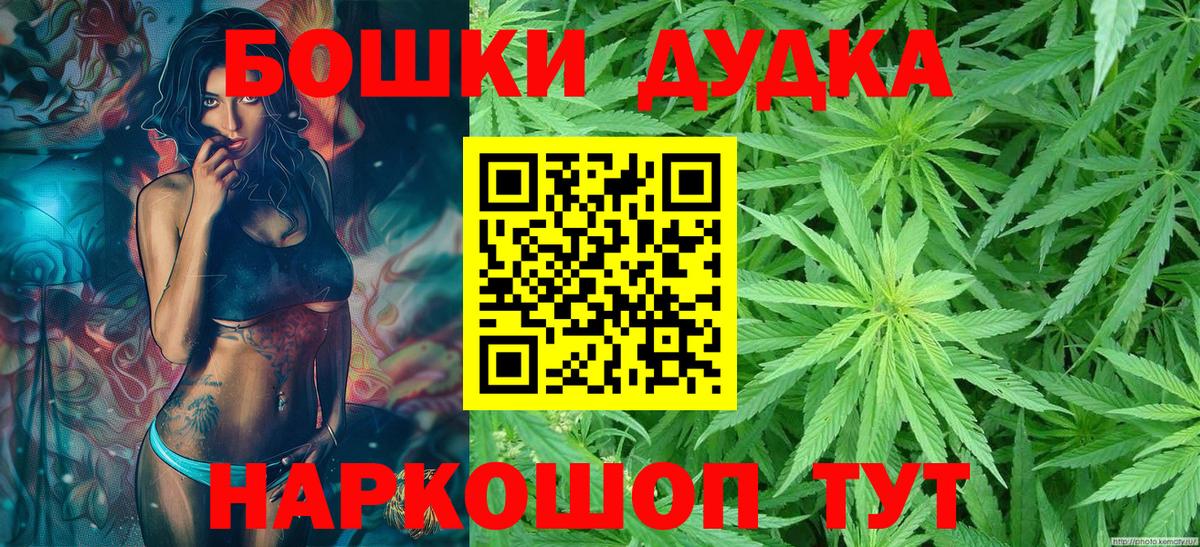 Бошки марихуана THC 21%  Канабис MAZAR  Каннабис Ganja  Вход с VPN  Заводоуковск 